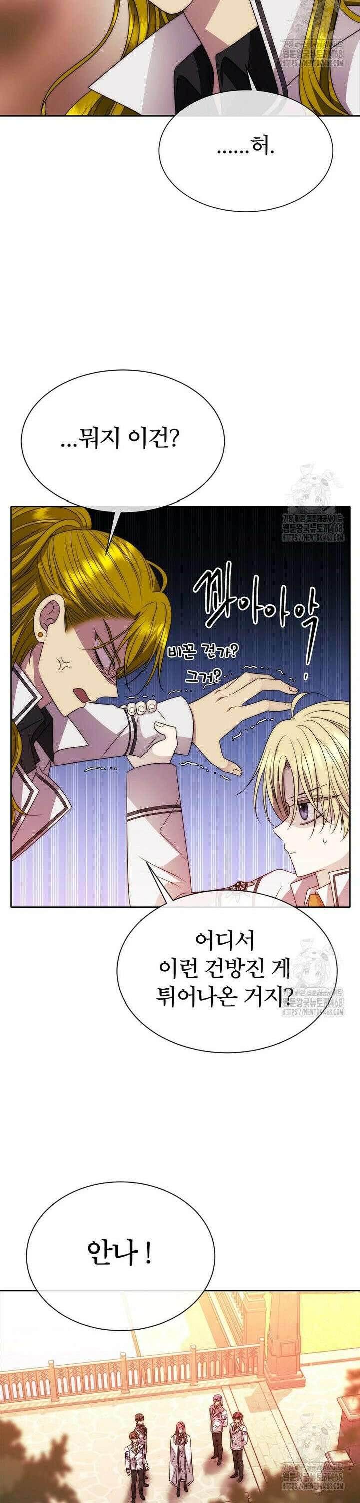 블랙 헤이즈 20화 6