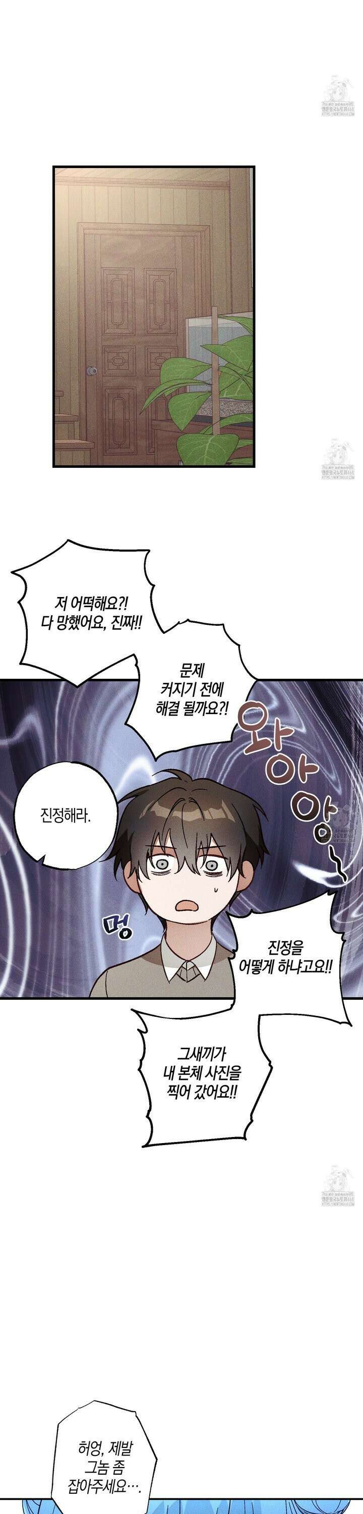 설화적 비즈니스 6화 5