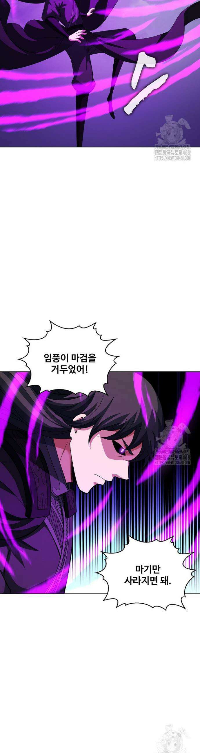 절세무신 556화 2