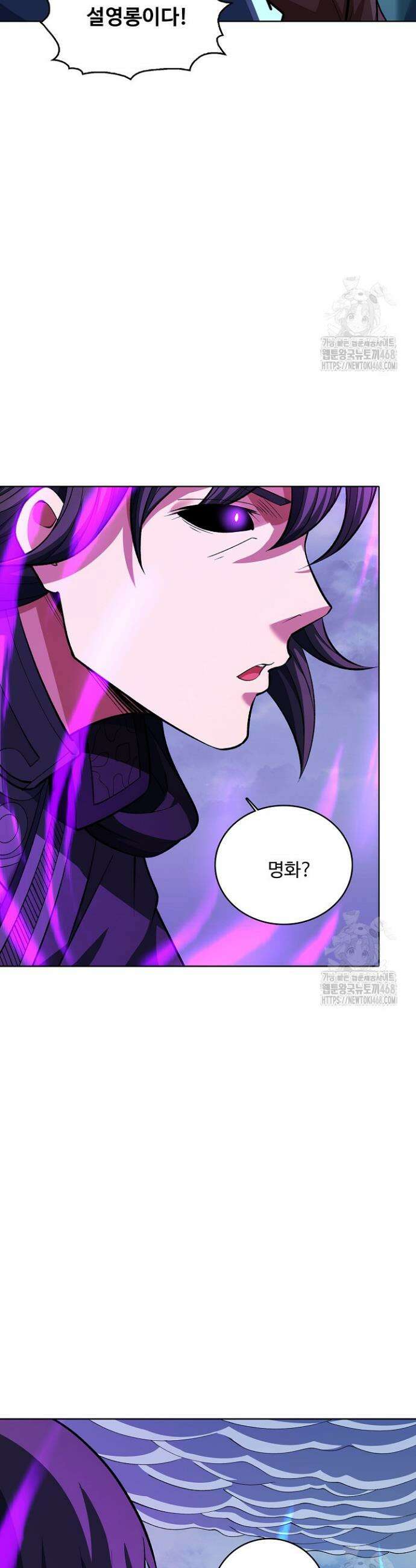 절세무신 556화 4