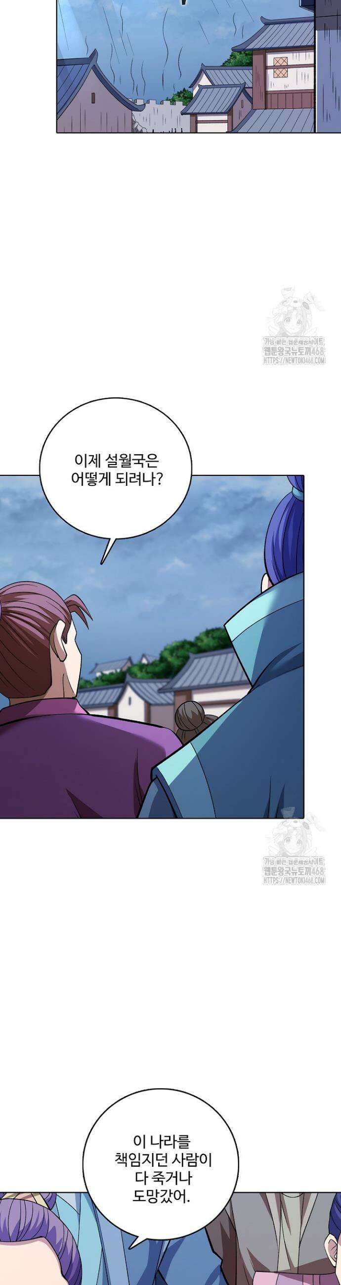 절세무신 556화 8