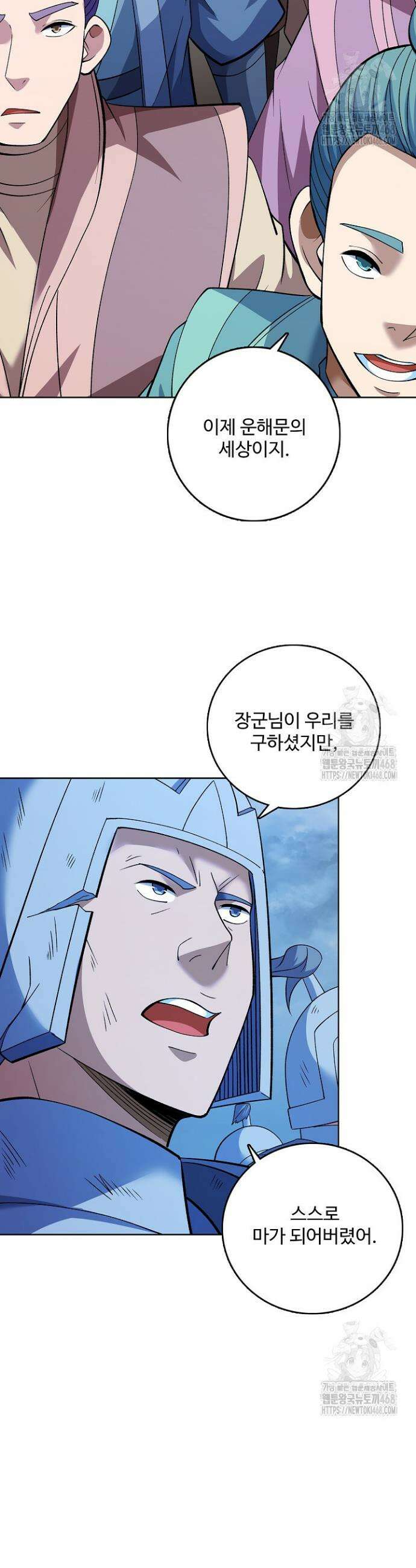 절세무신 556화 9