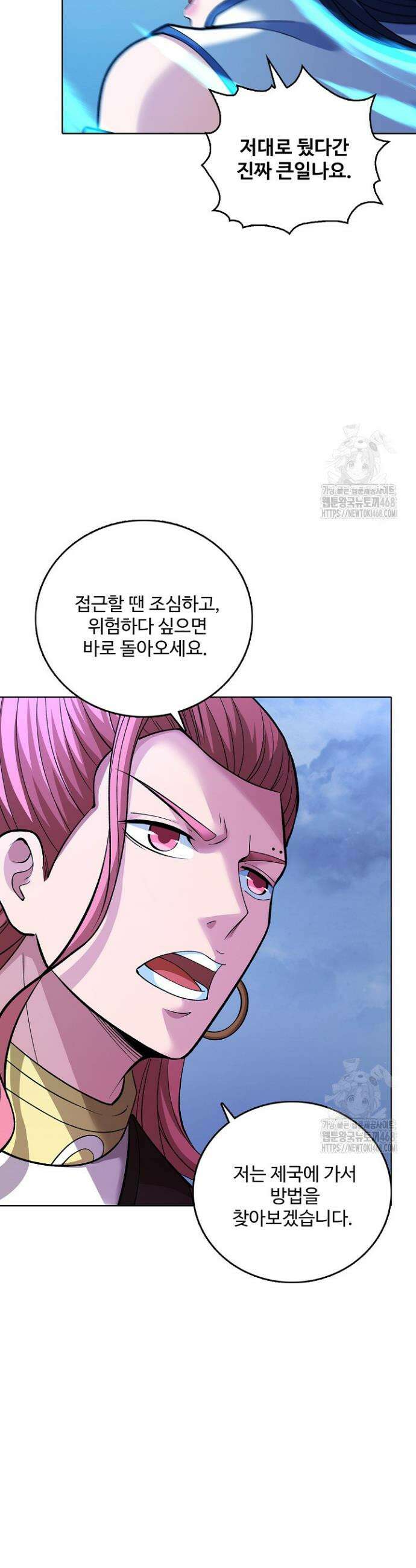 절세무신 556화 12