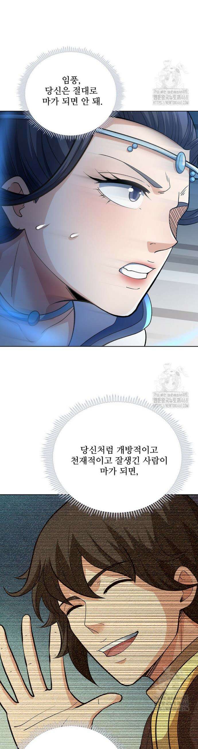 절세무신 556화 13