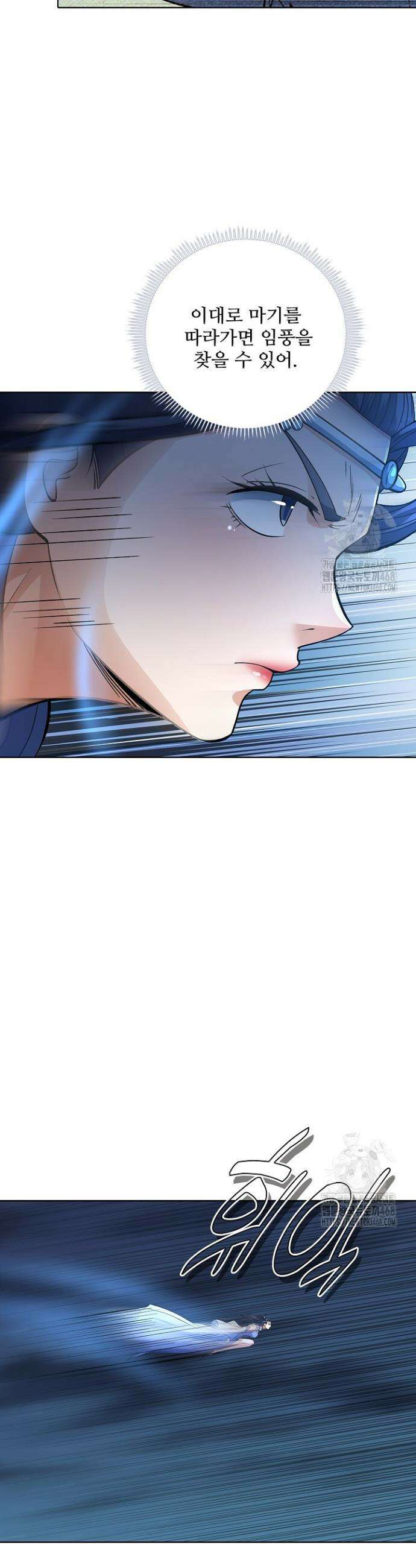 절세무신 556화 16