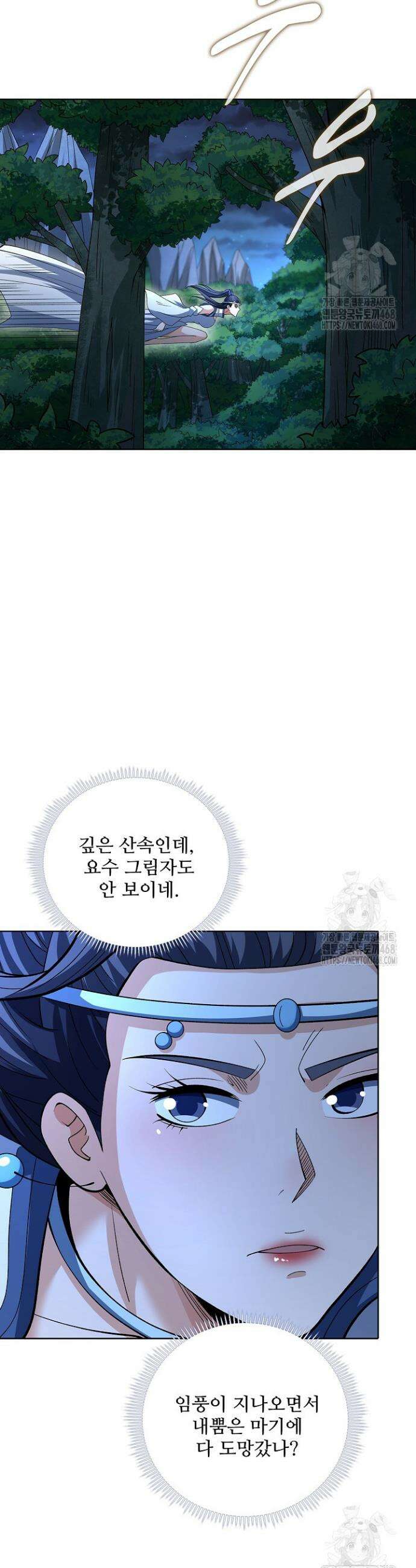 절세무신 556화 19