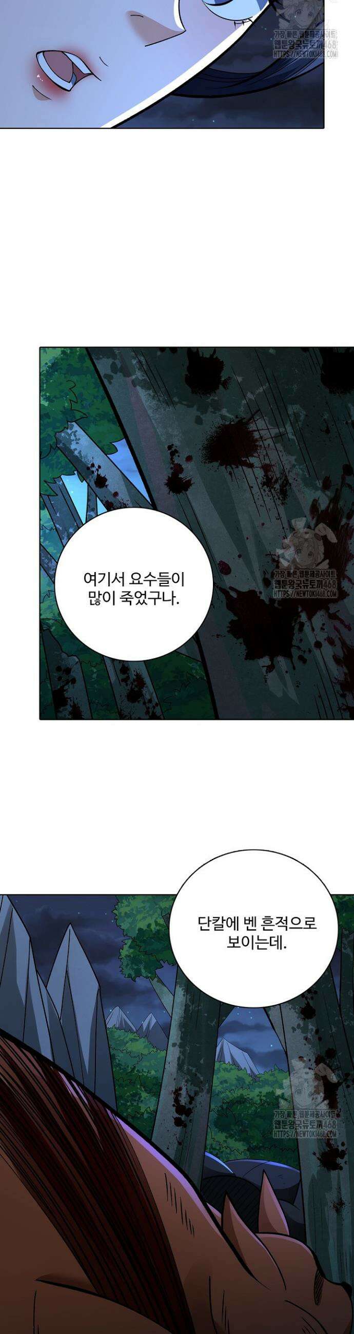 절세무신 556화 22