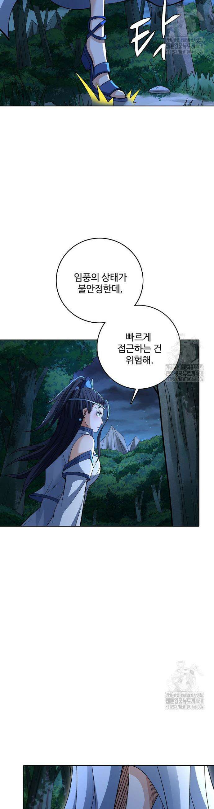 절세무신 556화 24