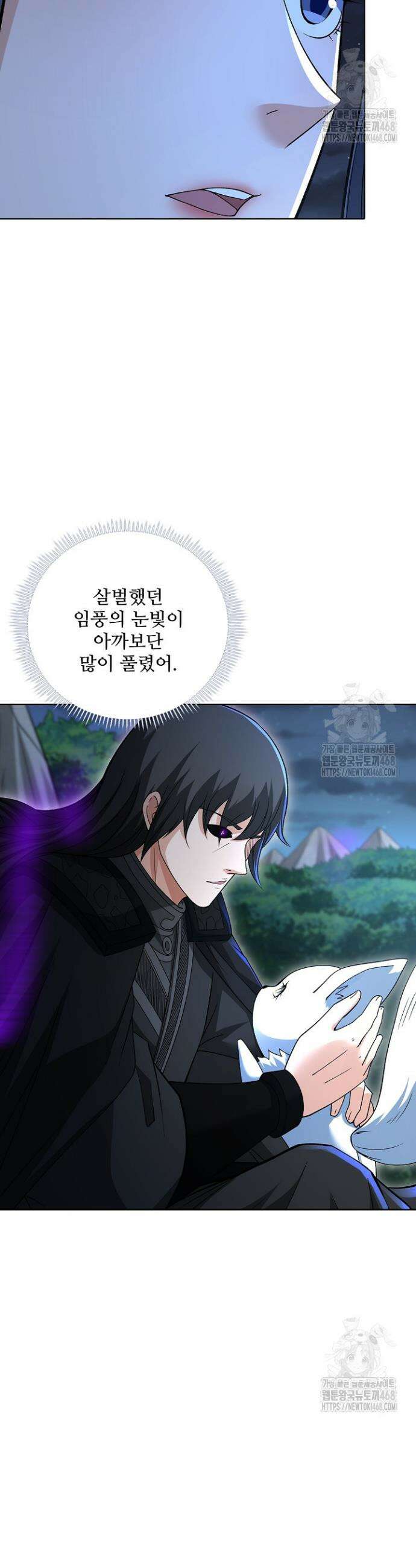 절세무신 556화 26