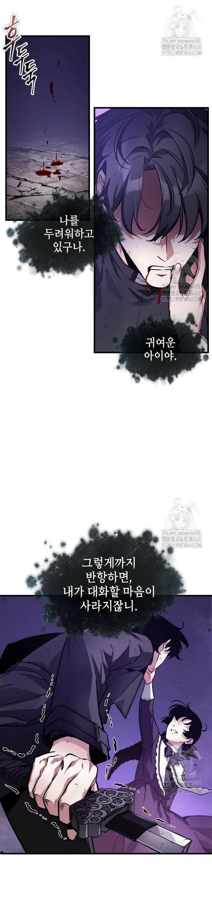 전지적 독자 시점 256． Ep． 42 아스모데우스 (4) 2
