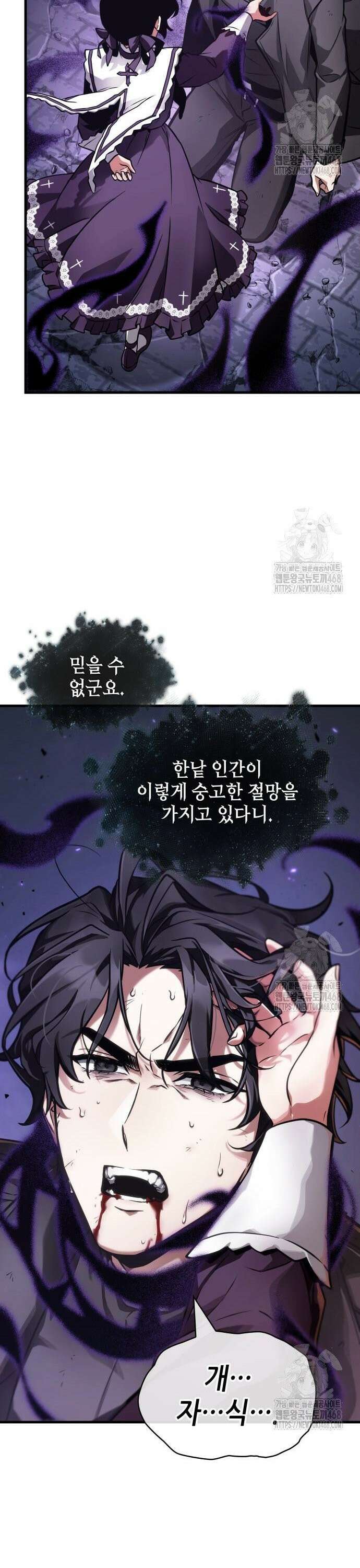 전지적 독자 시점 256． Ep． 42 아스모데우스 (4) 8