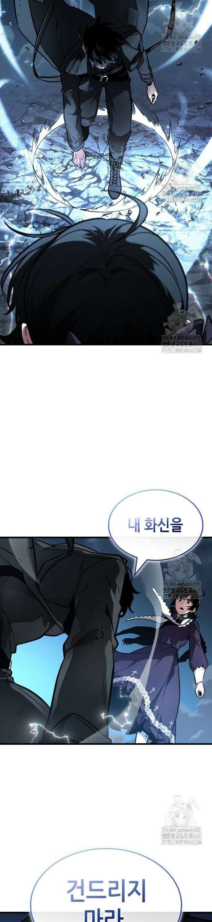 전지적 독자 시점 256． Ep． 42 아스모데우스 (4) 23
