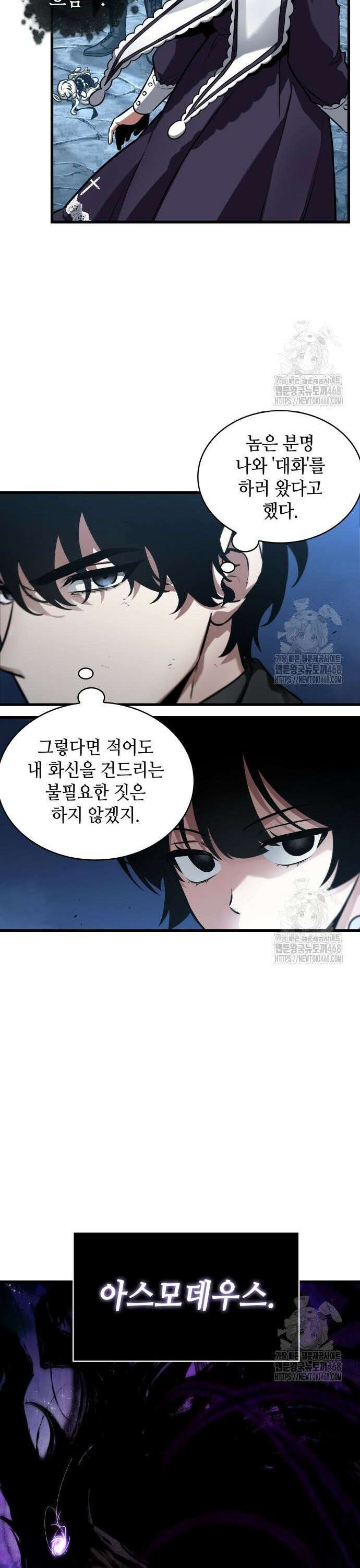 전지적 독자 시점 256． Ep． 42 아스모데우스 (4) 27