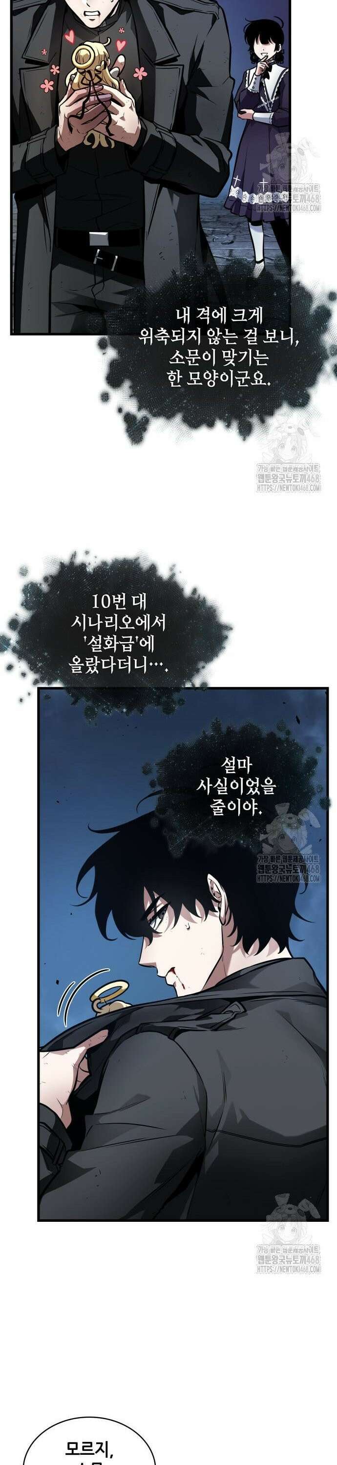전지적 독자 시점 256． Ep． 42 아스모데우스 (4) 32