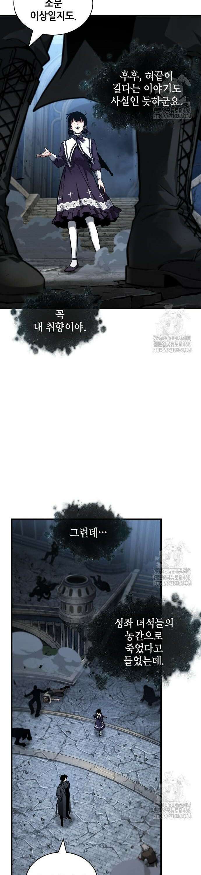 전지적 독자 시점 256． Ep． 42 아스모데우스 (4) 33