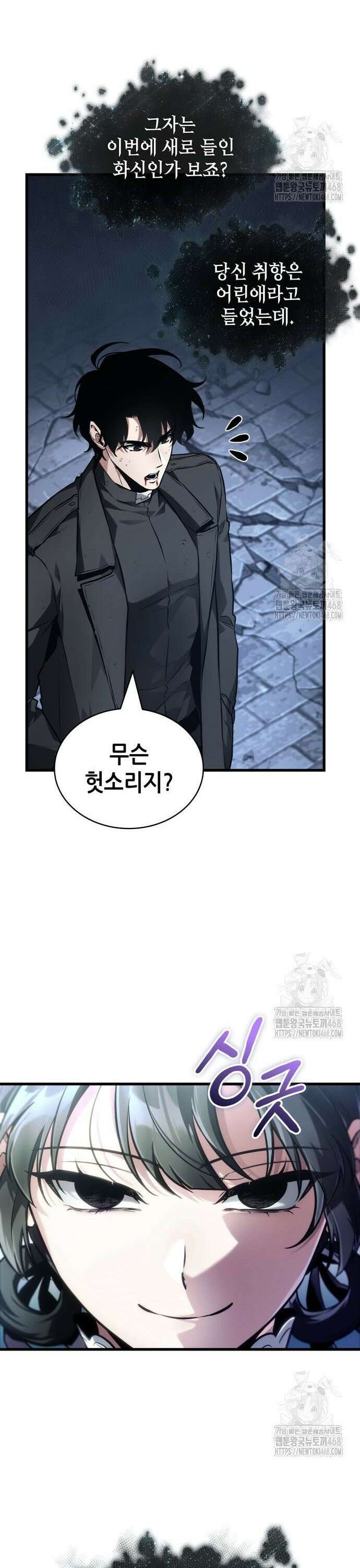 전지적 독자 시점 256． Ep． 42 아스모데우스 (4) 35