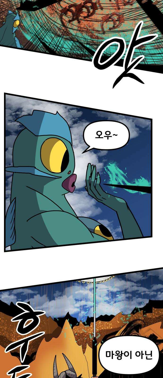 나태한 마왕은 신과 싸우기로 결심한다． 41화． 이해와 용서 4