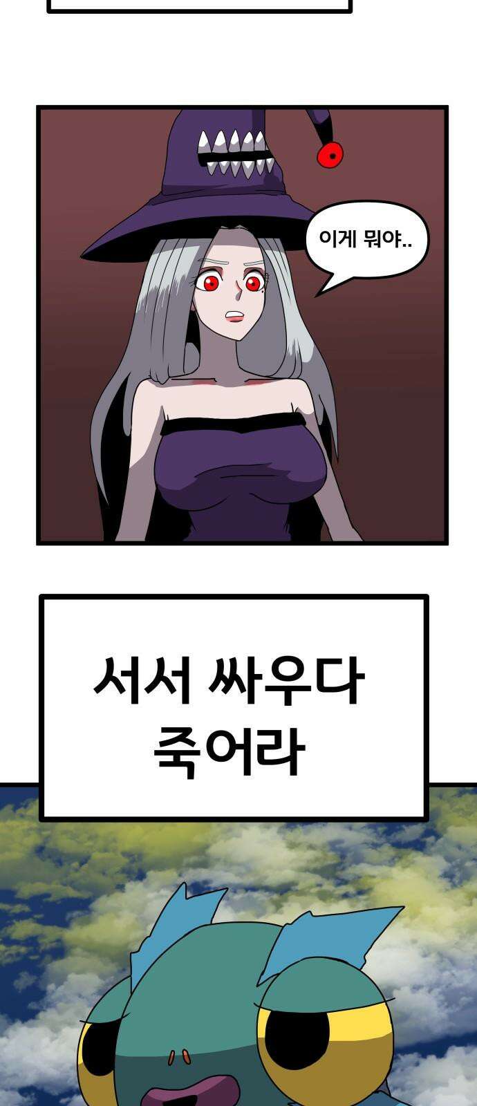 나태한 마왕은 신과 싸우기로 결심한다． 41화． 이해와 용서 7
