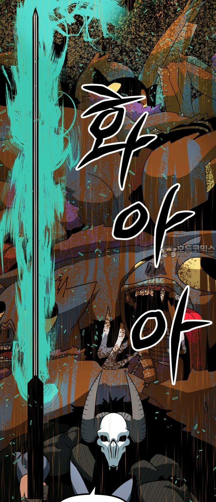 나태한 마왕은 신과 싸우기로 결심한다． 41화． 이해와 용서 9