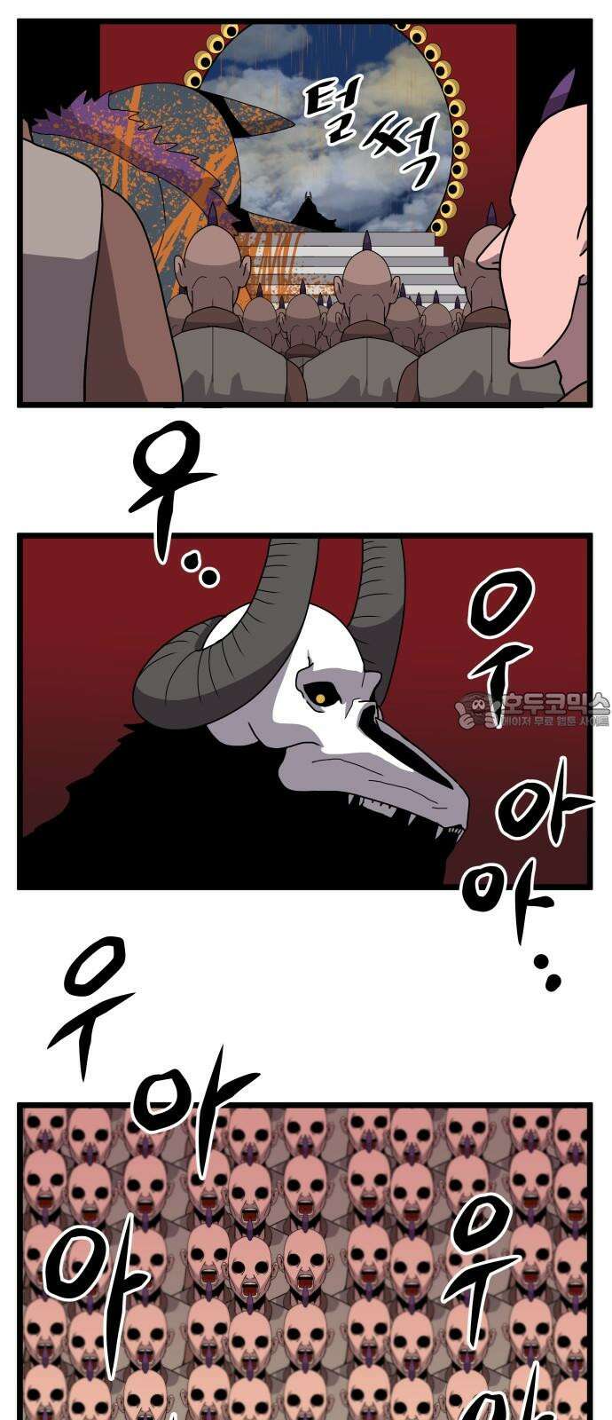 나태한 마왕은 신과 싸우기로 결심한다． 41화． 이해와 용서 18