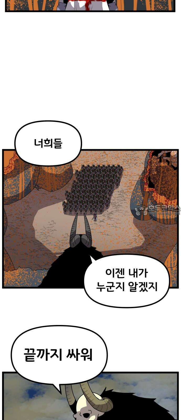 나태한 마왕은 신과 싸우기로 결심한다． 41화． 이해와 용서 21