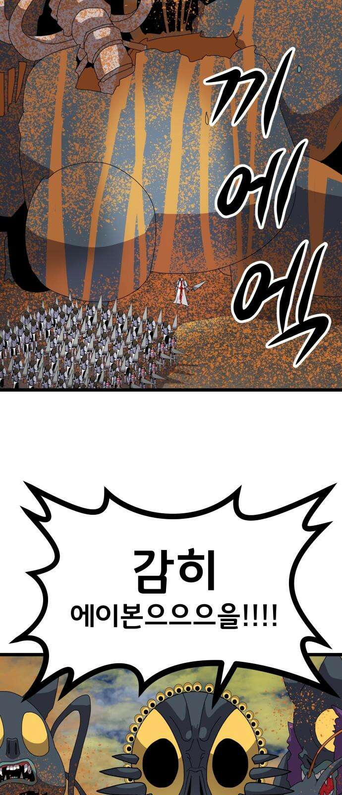 나태한 마왕은 신과 싸우기로 결심한다． 41화． 이해와 용서 28