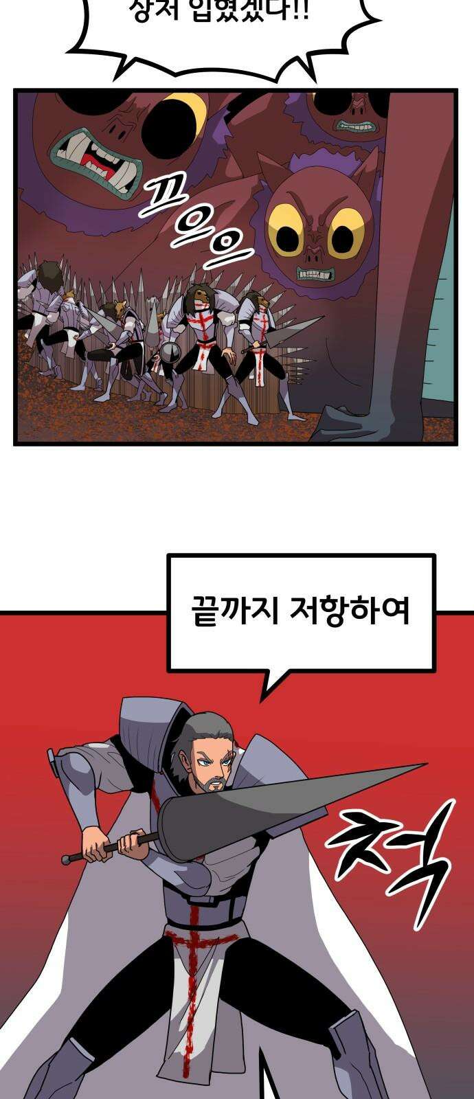 나태한 마왕은 신과 싸우기로 결심한다． 41화． 이해와 용서 31
