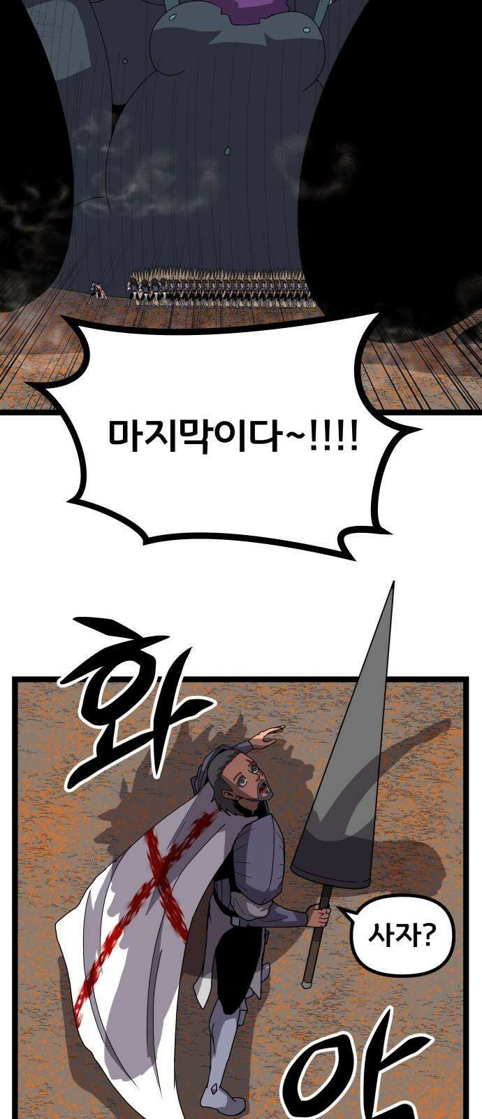 나태한 마왕은 신과 싸우기로 결심한다． 41화． 이해와 용서 35