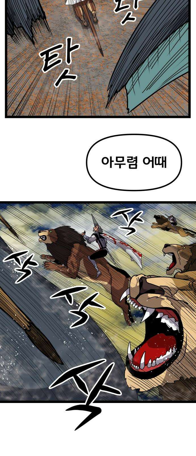 나태한 마왕은 신과 싸우기로 결심한다． 41화． 이해와 용서 37