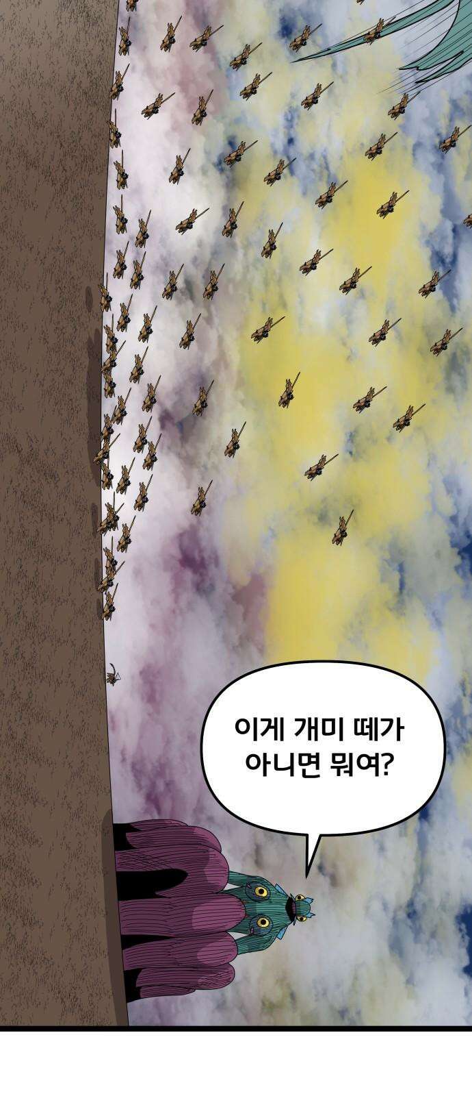 나태한 마왕은 신과 싸우기로 결심한다． 41화． 이해와 용서 41