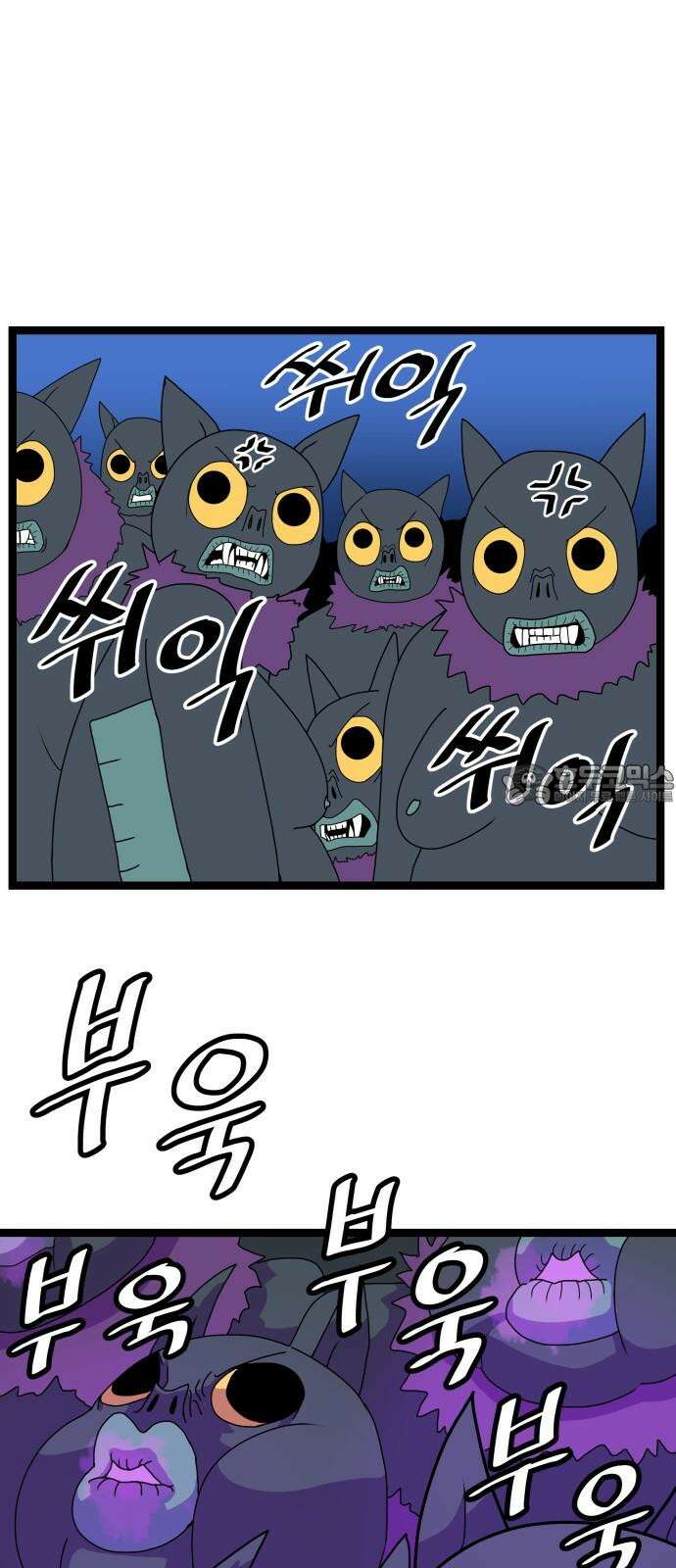 나태한 마왕은 신과 싸우기로 결심한다． 41화． 이해와 용서 42
