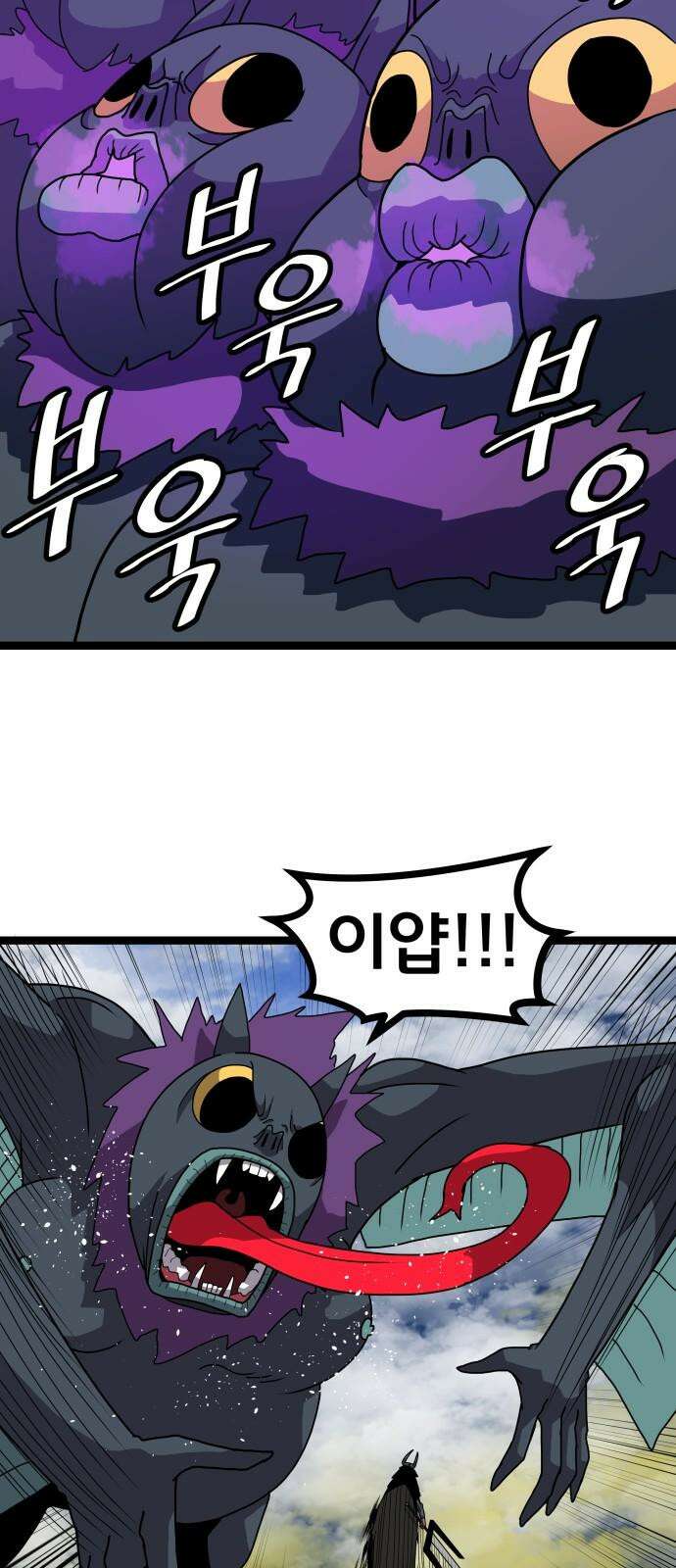 나태한 마왕은 신과 싸우기로 결심한다． 41화． 이해와 용서 43