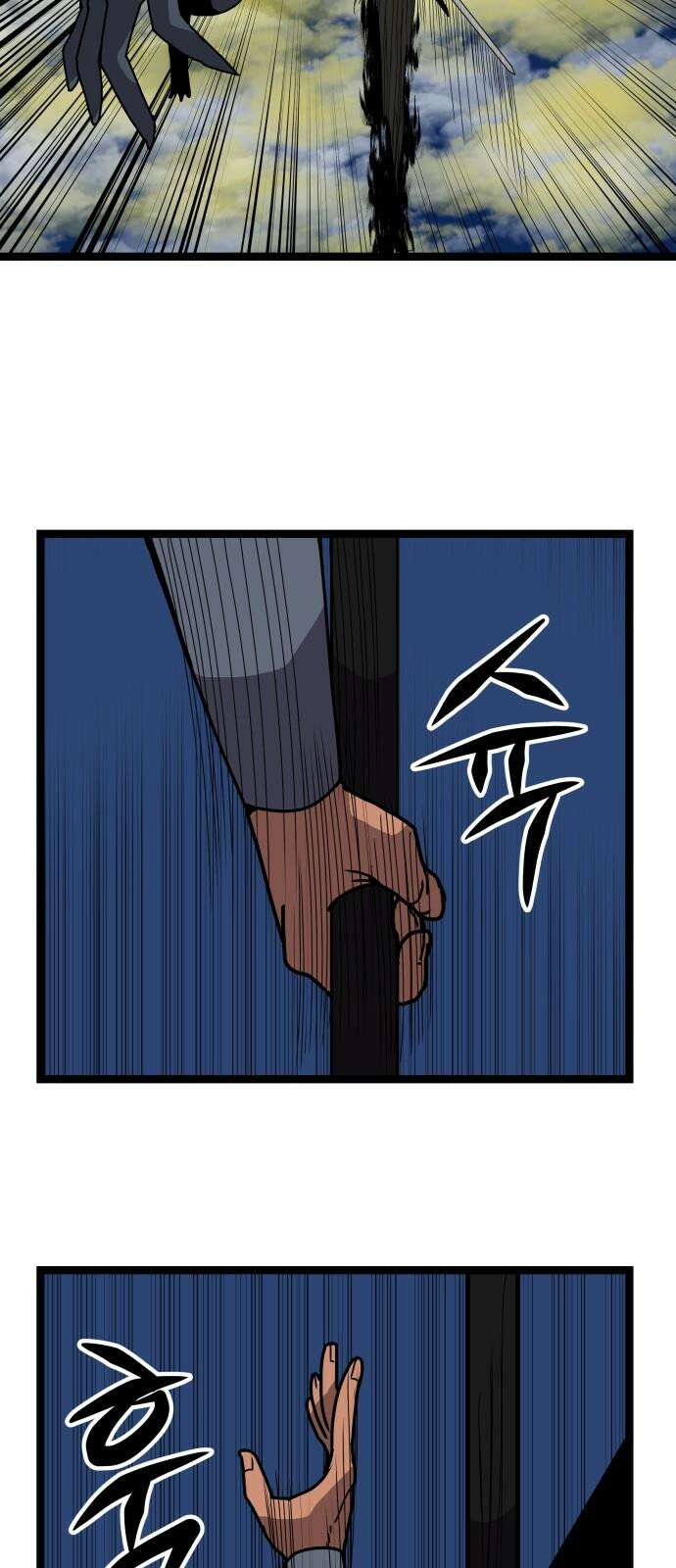 나태한 마왕은 신과 싸우기로 결심한다． 41화． 이해와 용서 44