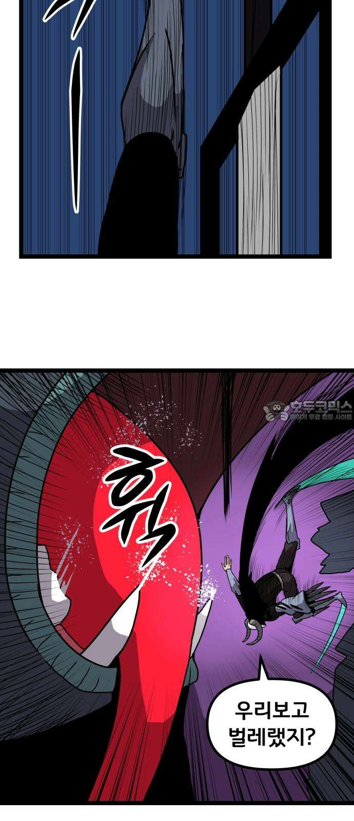 나태한 마왕은 신과 싸우기로 결심한다． 41화． 이해와 용서 45