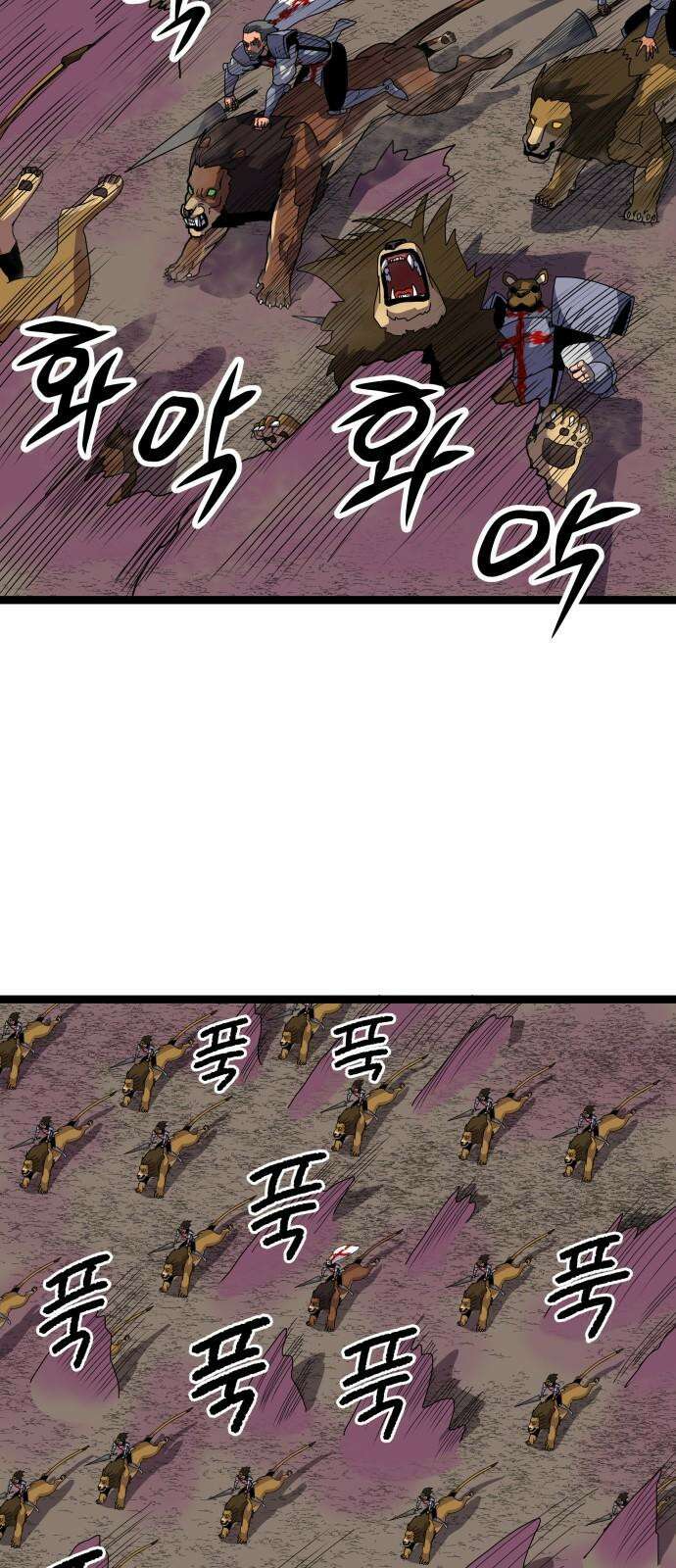 나태한 마왕은 신과 싸우기로 결심한다． 41화． 이해와 용서 55