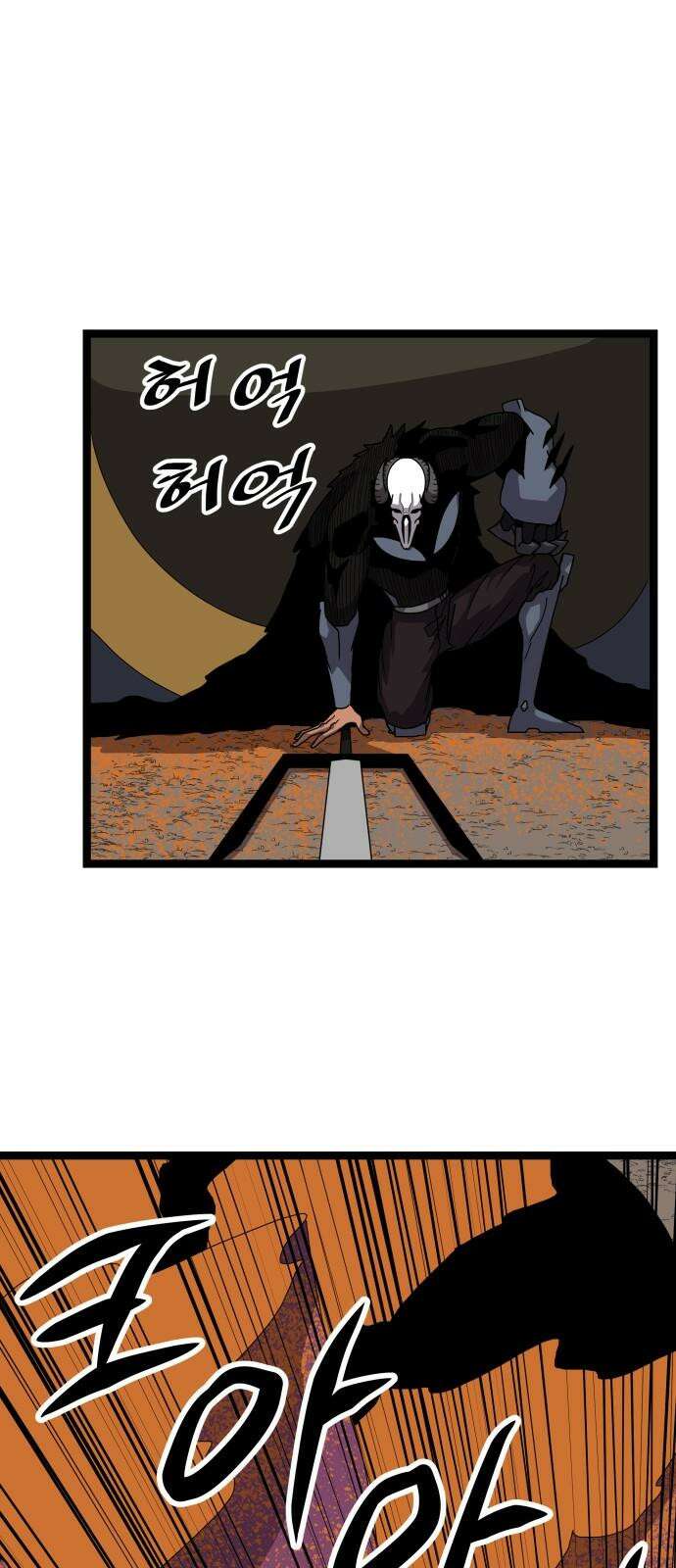 나태한 마왕은 신과 싸우기로 결심한다． 41화． 이해와 용서 61