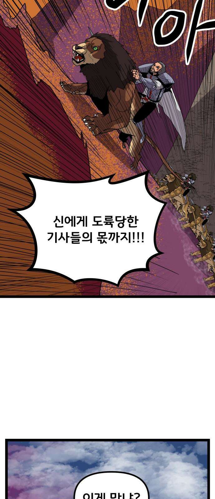 나태한 마왕은 신과 싸우기로 결심한다． 41화． 이해와 용서 62