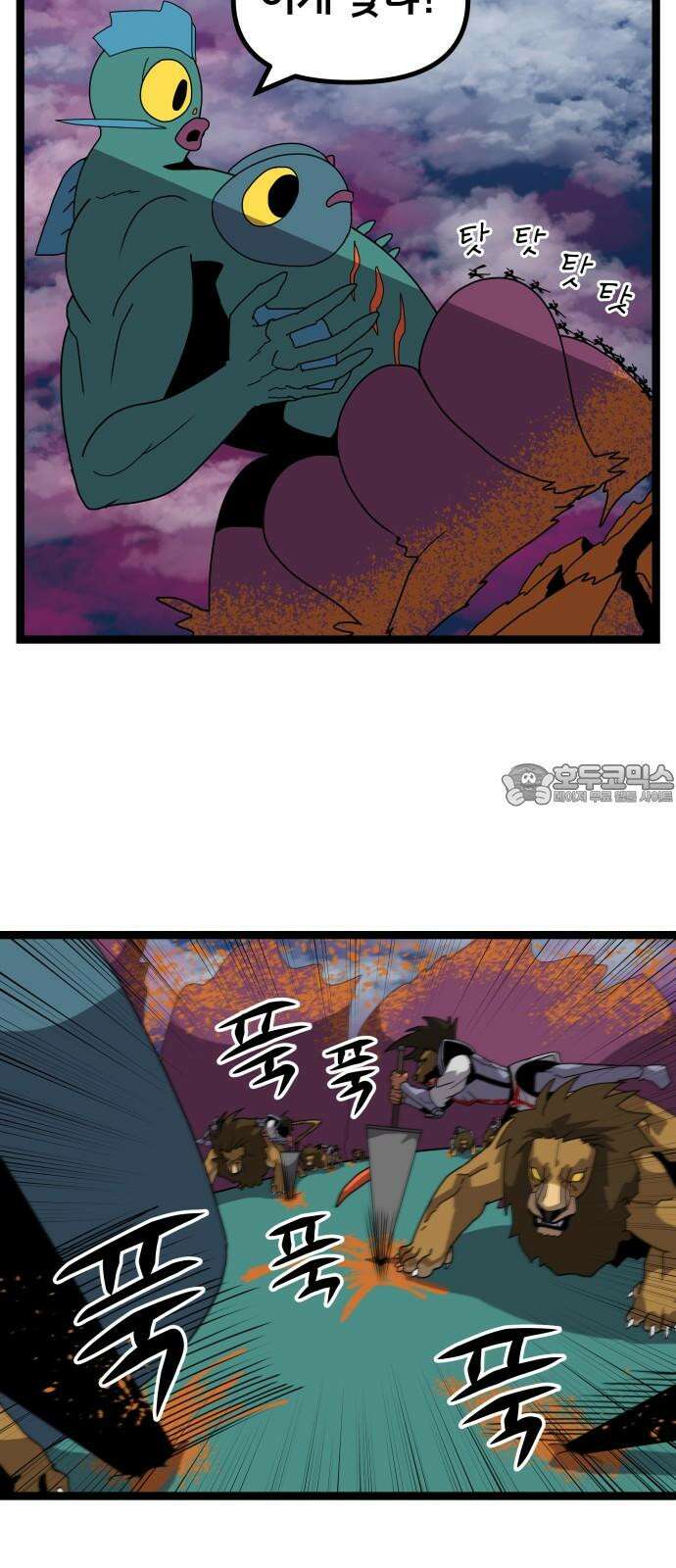 나태한 마왕은 신과 싸우기로 결심한다． 41화． 이해와 용서 63