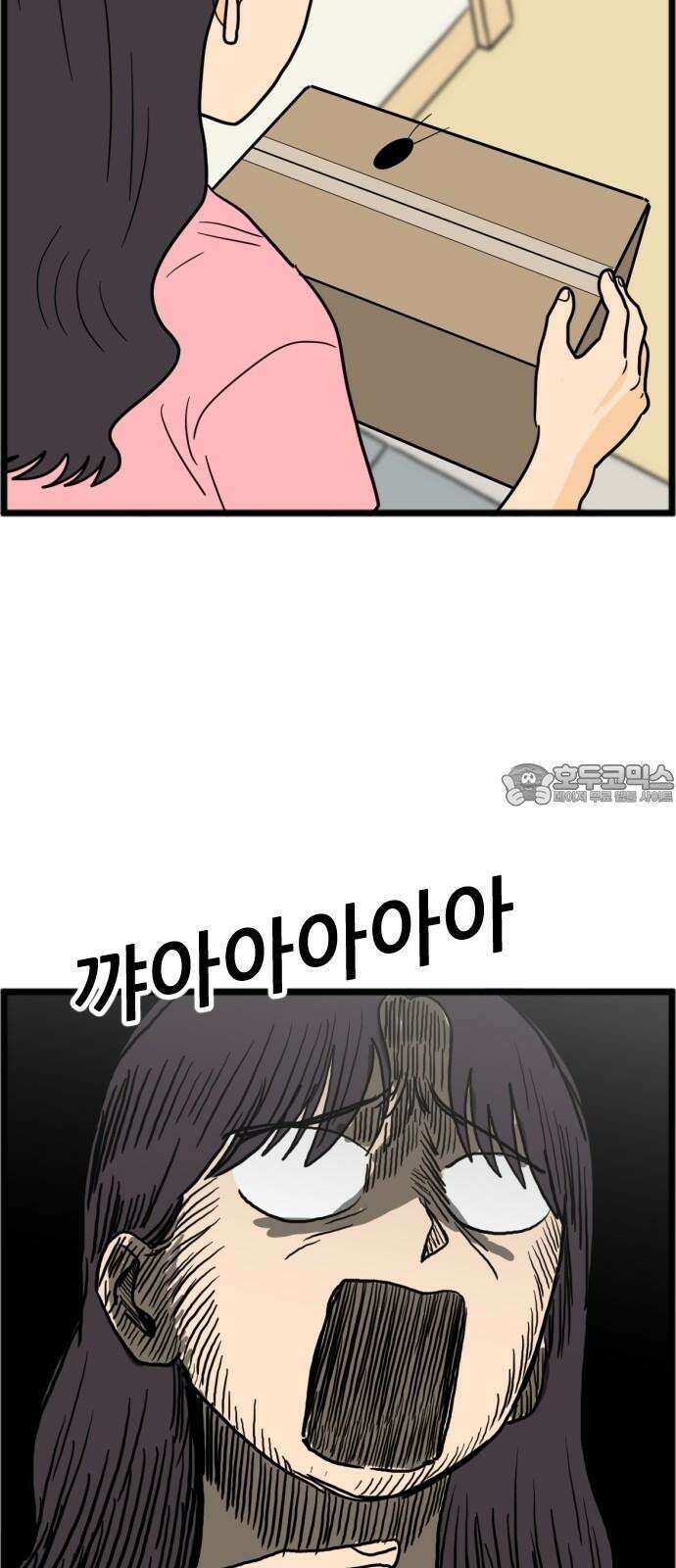 자기 자? 16화 3