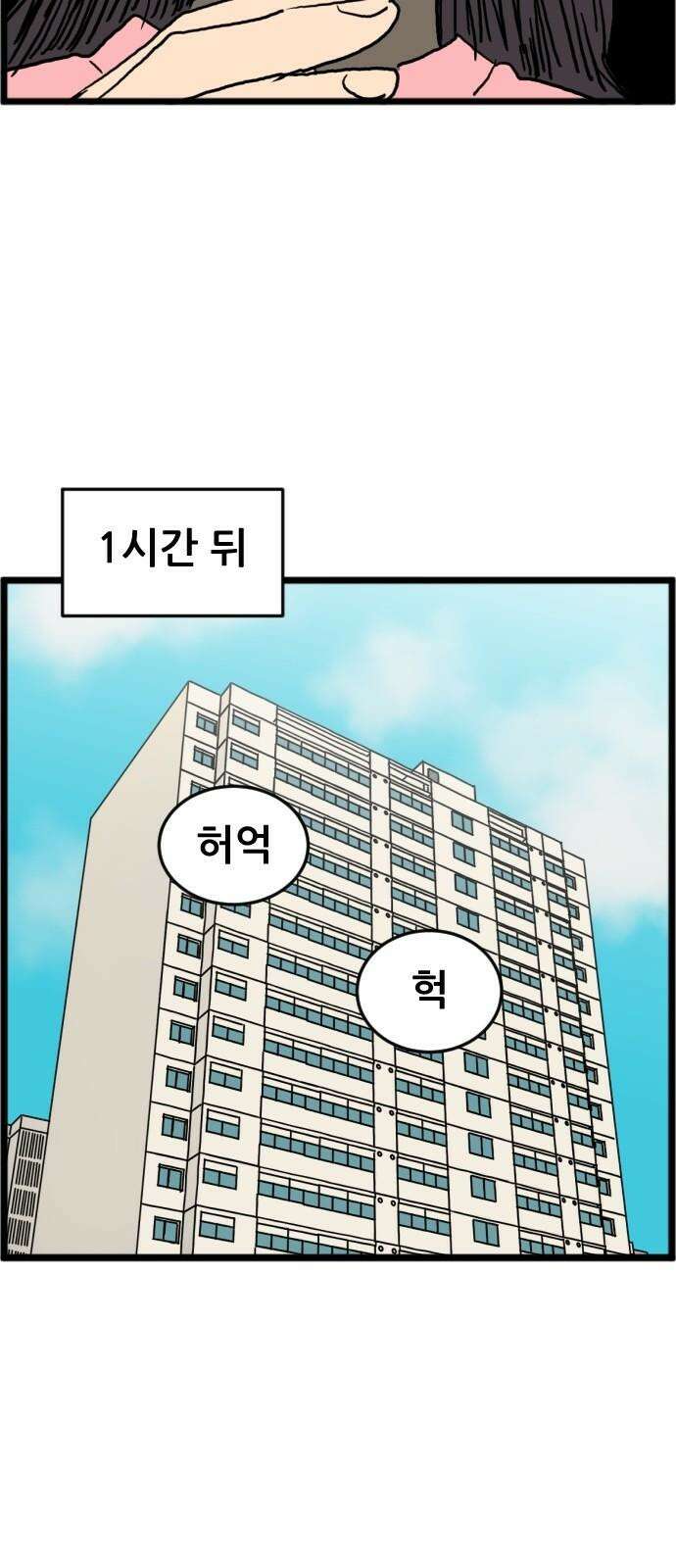 자기 자? 16화 4