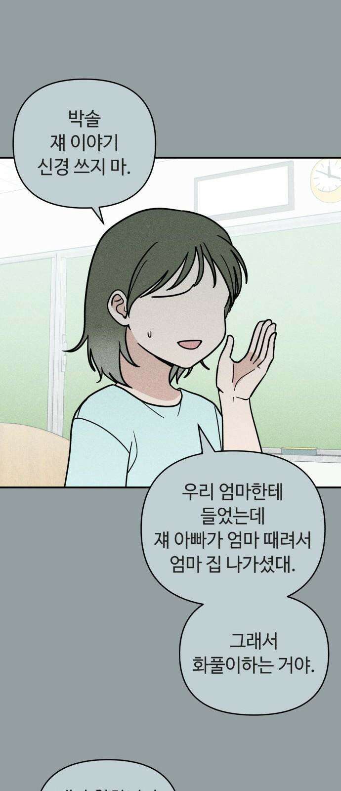 아이스크림 소년 20． 시린니 17