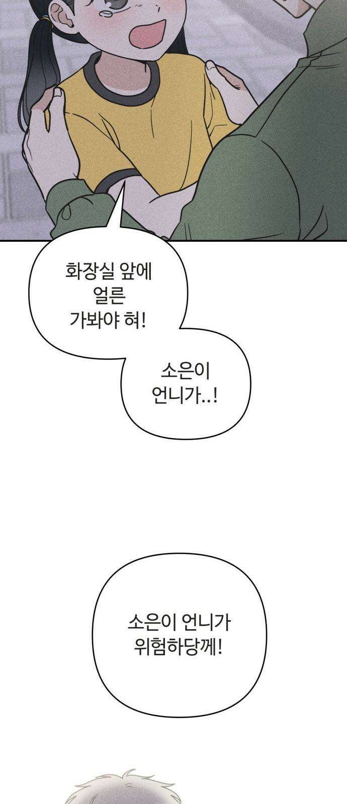 아이스크림 소년 20． 시린니 25