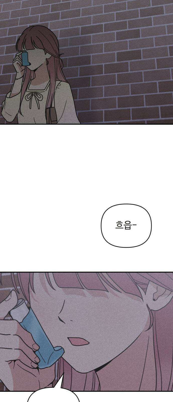아이스크림 소년 20． 시린니 32
