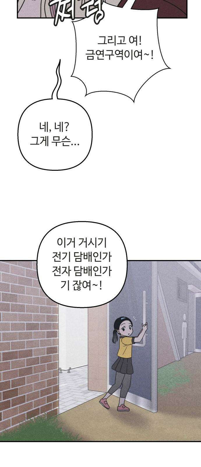 아이스크림 소년 20． 시린니 35
