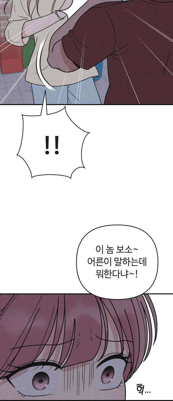 아이스크림 소년 20． 시린니 41