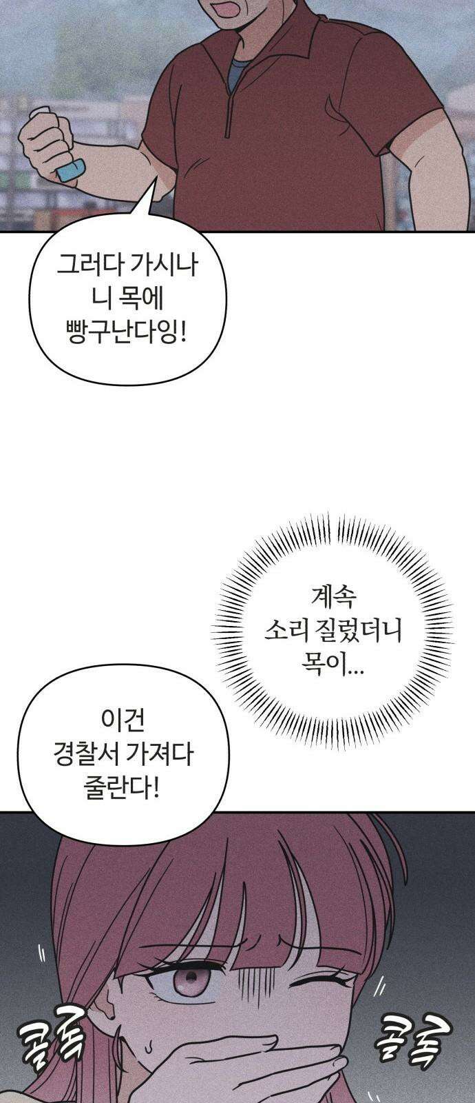 아이스크림 소년 20． 시린니 44