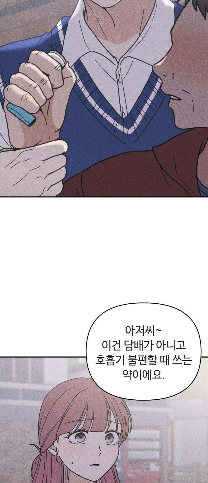 아이스크림 소년 20． 시린니 47