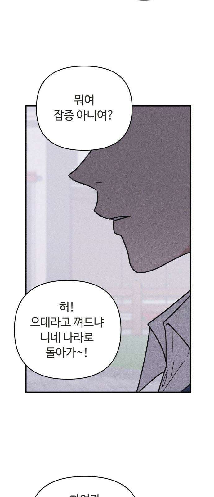 아이스크림 소년 20． 시린니 50