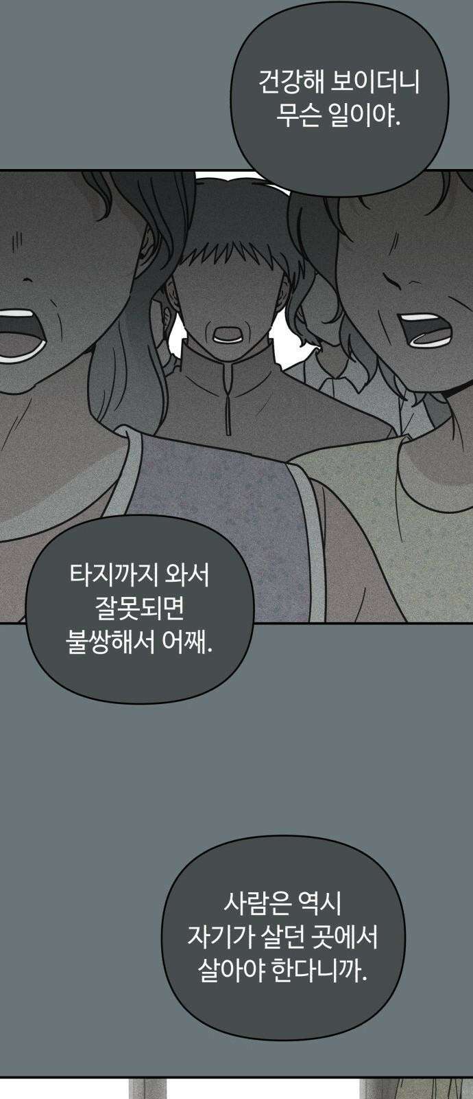 아이스크림 소년 20． 시린니 52