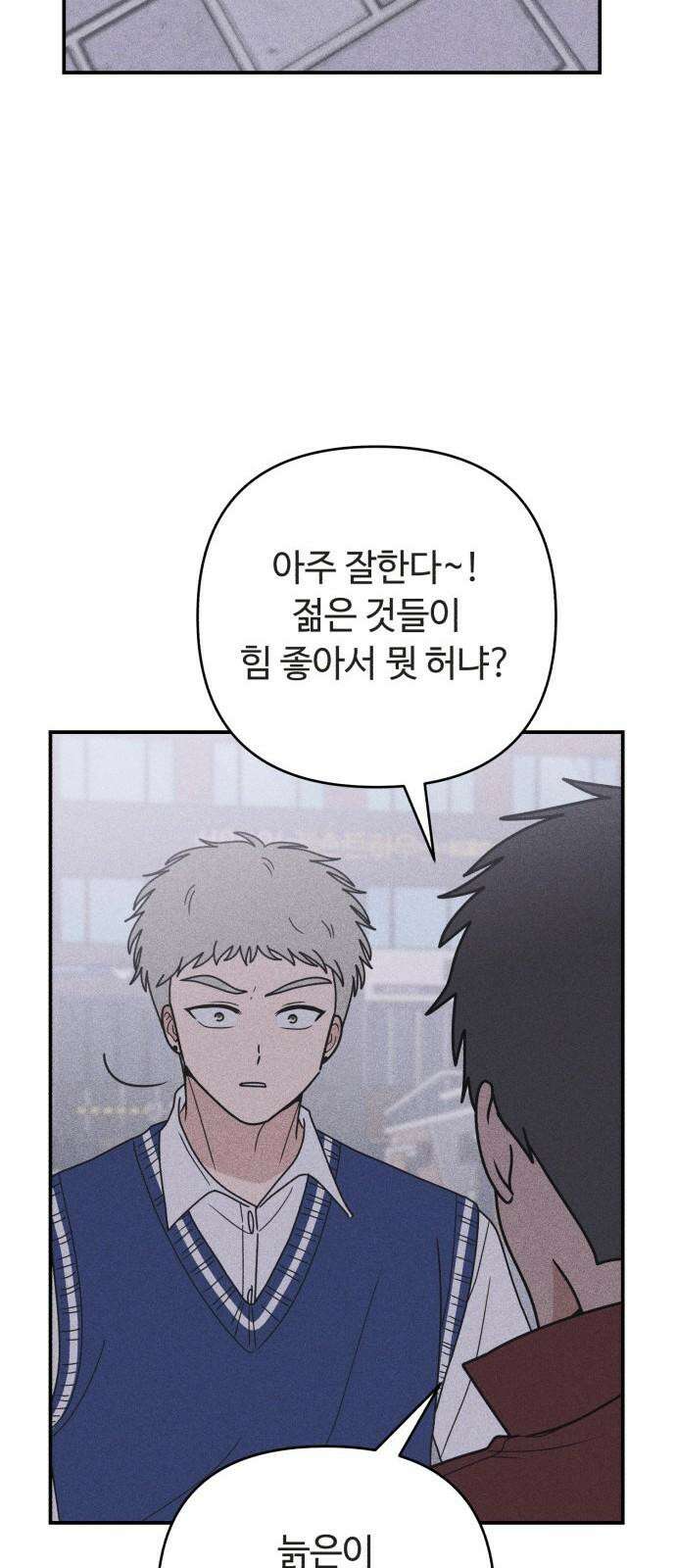 아이스크림 소년 20． 시린니 64